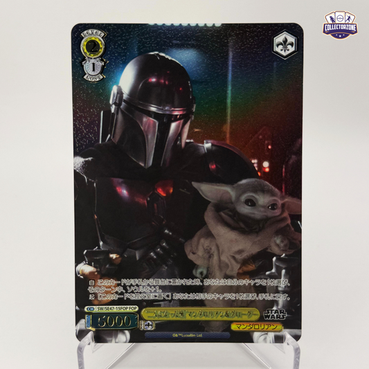 Mandalorian & Grogu (SE47-01 N / Star Wars Vol.2)