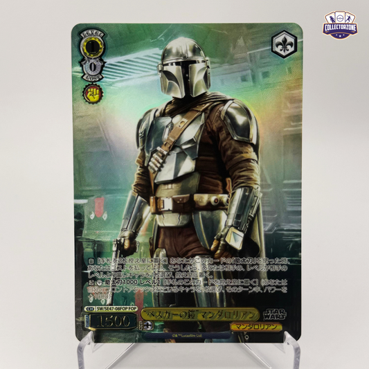 Mandalorian (SE47-08 N / Star Wars Vol.2)