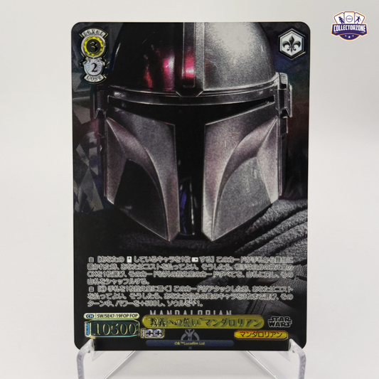 Mandalorian (SE47-19 N / Star Wars Vol.2)