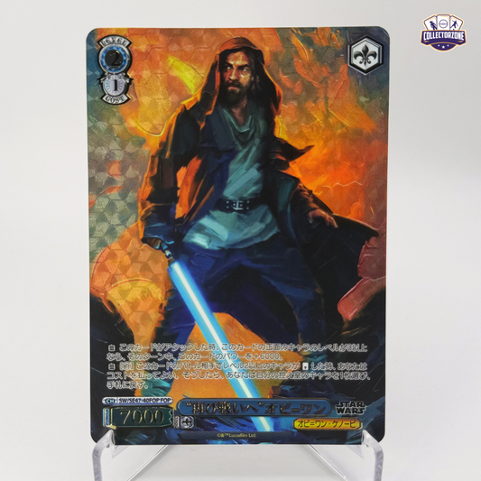 Obi-Wan Kenobi (SE47-40 / Star Wars Vol.2)