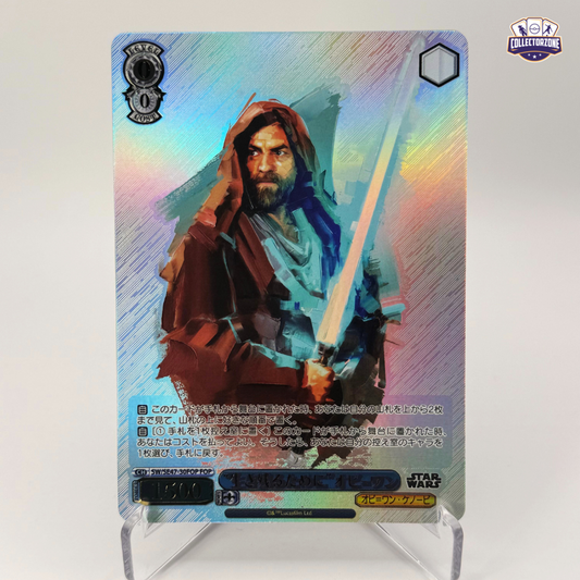 Obi-Wan Kenobi (SE47-30 N / Star Wars Vol.2)